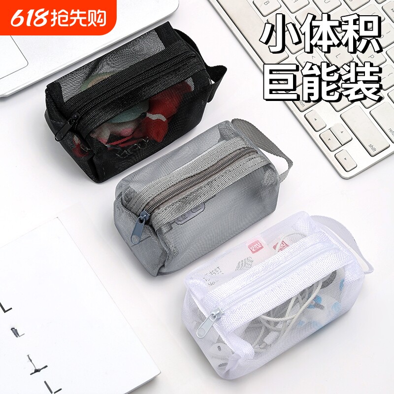 透明网纱收纳袋尼龙便携玩具化妆品收纳包零钱包钥匙包公交卡片包