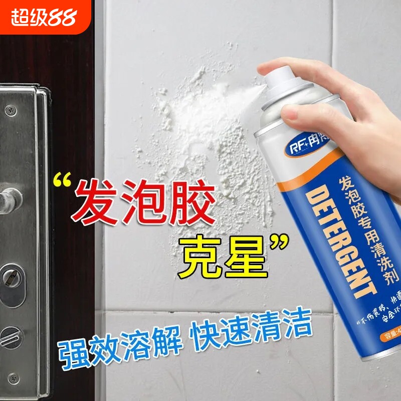 发泡胶泡沫瓷砖玻璃清洗剂强效图片
