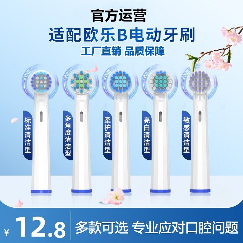 布蔓纯杜邦牙刷头4支|千人收藏图片