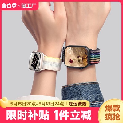 适用苹果手表s9表带iwatch尼龙回环applewatch8代7/6编织ultra2新款se2女士5/4运动iphone星光彩虹编制防水