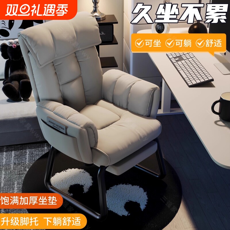 电脑椅家用舒适久坐书桌办公椅可躺沙发椅休闲电竞椅弓形椅老板椅
