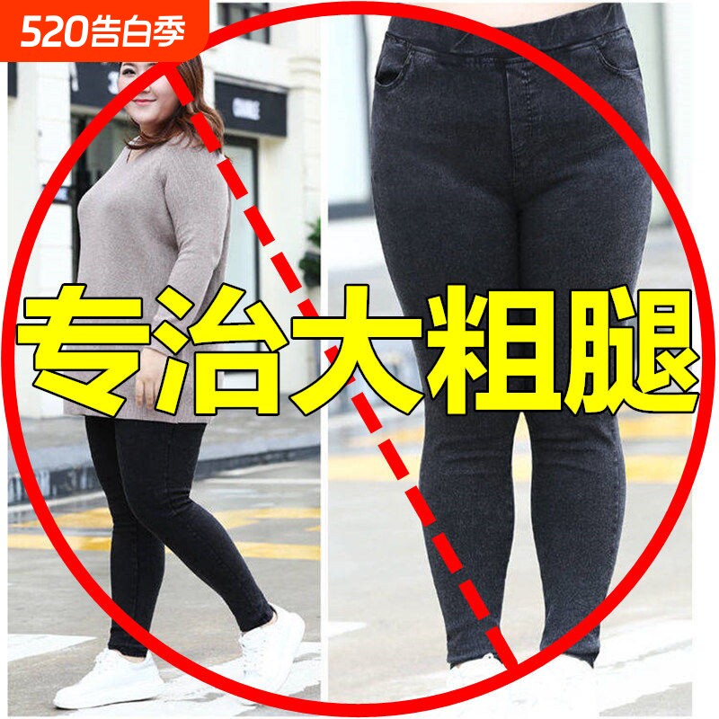 特大码胖妹妹小脚黑色打底裤女外穿2026新款弹力高腰显瘦铅笔裤