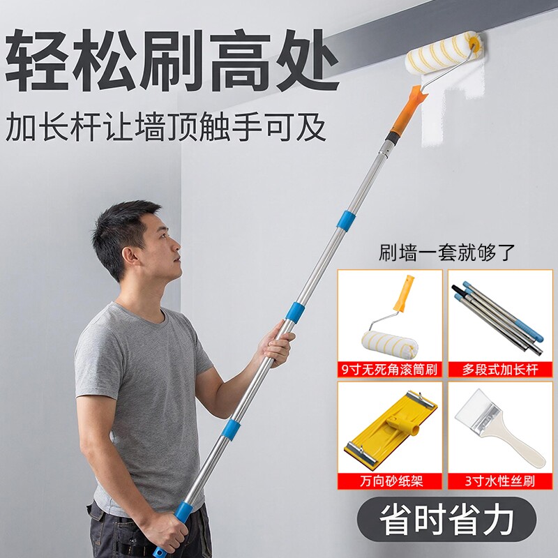 乳胶漆滚筒刷对接加长延长杆家用内墙刷屋顶涂料油漆墙工具伸缩杆