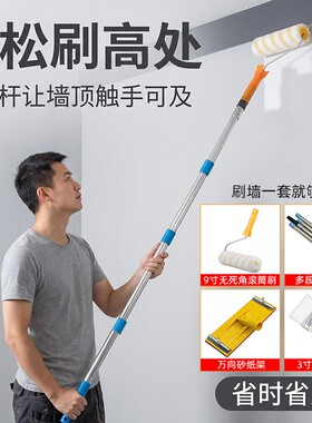 乳胶漆滚筒刷对接加长延长杆