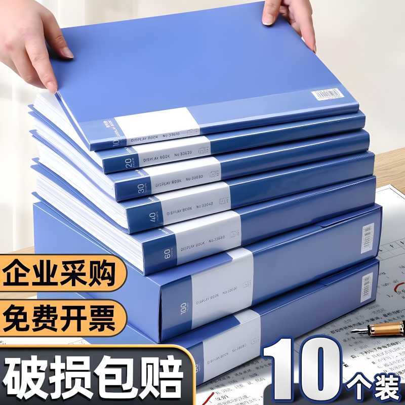 新款60页a4文件夹透明插页资料册多层学生用试卷收纳袋整理神器办公用品活页夹产检孕检收纳册谱夹奖状收集册