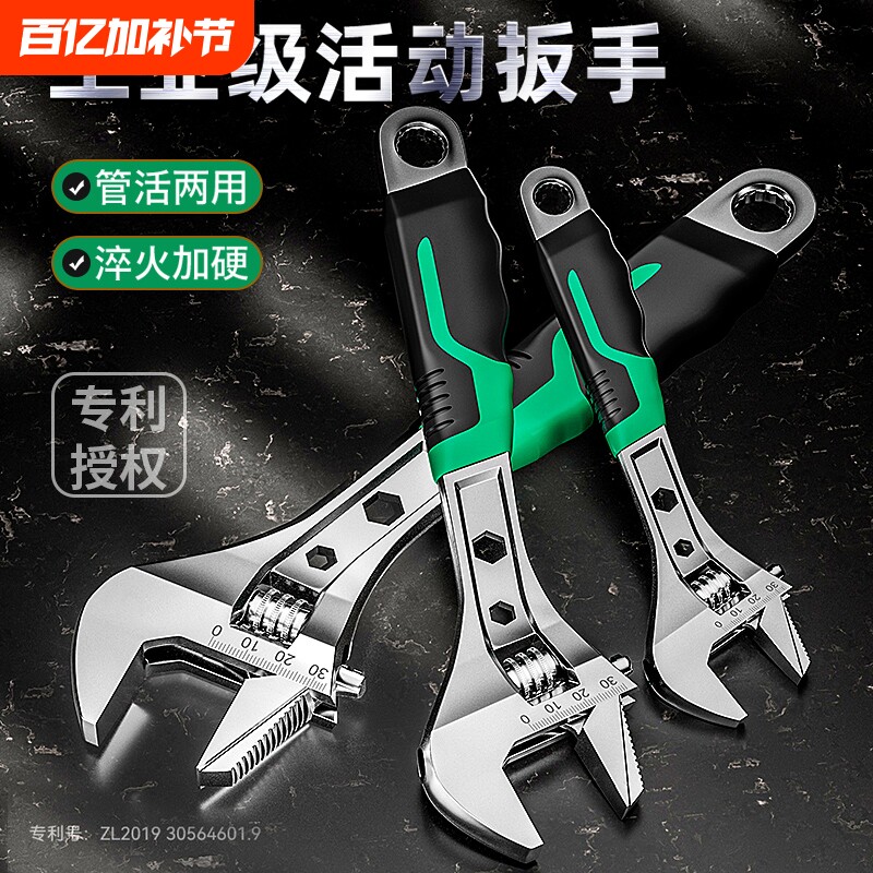 活动扳手工具套装万能活口管钳五金大全多功能大开口卫浴扳子全套