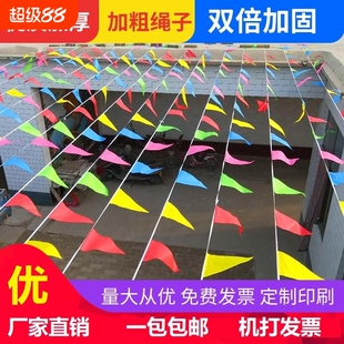 彩旗三角串旗吊旗批发小彩旗装饰结婚彩带彩条旗三角旗工地警戒线