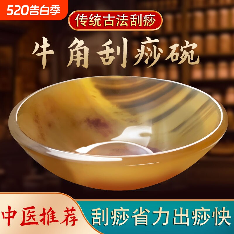 牛老爹牛角刮痧板经络按摩筒女士刮背全身通用刮腿美容肩颈刮痧碗