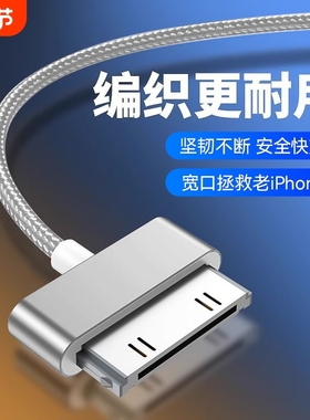 快冲冲适用苹果4/4s手机快充线ipad2平板电脑iPad3老款宽口宽头a1395数据线ipod一代touch4充电器线USB四套装