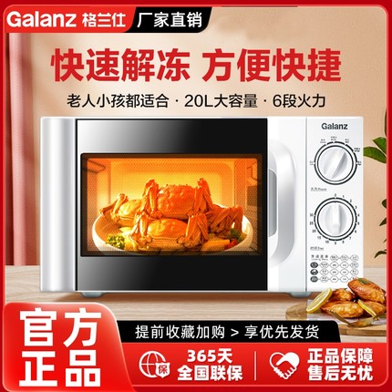 格兰仕微波炉家用小型迷你机械式转盘多功能全自动一体官方旗舰D4