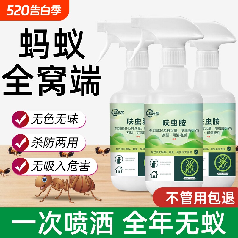 蚂蚁药全窝端家用室内非无毒灭红火蚁白蚁专用杀虫剂蟑螂呋虫胺