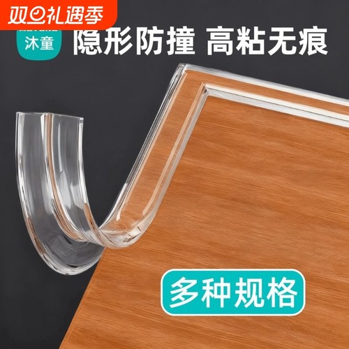 透明防撞条墙角包边儿童环保无毒婴儿可啃咬桌角桌边保护贴护边条