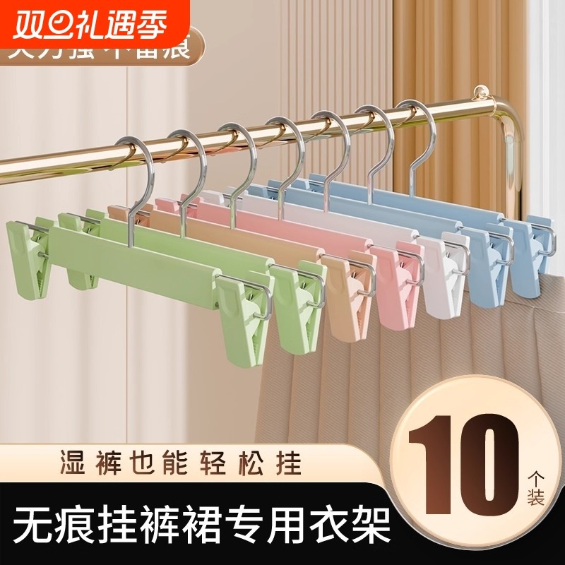 磨砂裤架无痕裤夹家用裤子收纳神器衣架无痕多功能晾晒jk裙夹裤挂
