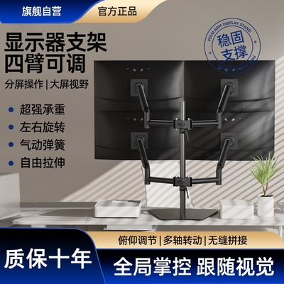 四屏双屏免打孔台式显示器支架