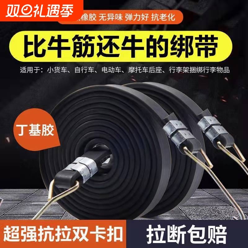 高弹力摩托车绑带捆绑绳货车刹车货绳电动车行李绳自行车松紧绳子