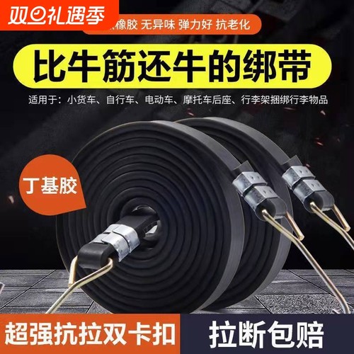 高弹力绑带摩托车捆绑绳货车刹车货绳电动车行李绳自行车松紧绳子