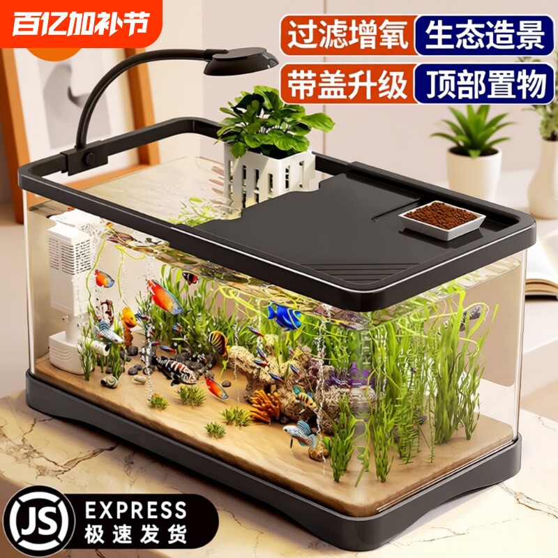 鱼缸小型客厅生态造景过滤制氧一体机2026新款带盖家用桌面金鱼缸