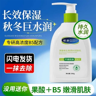 鱼鳞皮肤霜身体乳滋润肤乳保湿 女留香持久 专用全身干燥起皮病男士