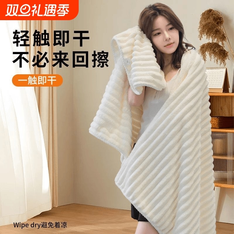 糖果条绒珊瑚绒浴巾女新款柔软吸水速干不掉毛洗澡家用加厚大毛巾