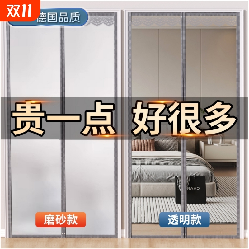 【2025新款】高档磨砂空调门帘