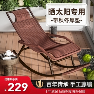 摇摇椅躺椅成人藤编椅午休阳台家用休闲可睡觉客厅老人专用逍遥椅