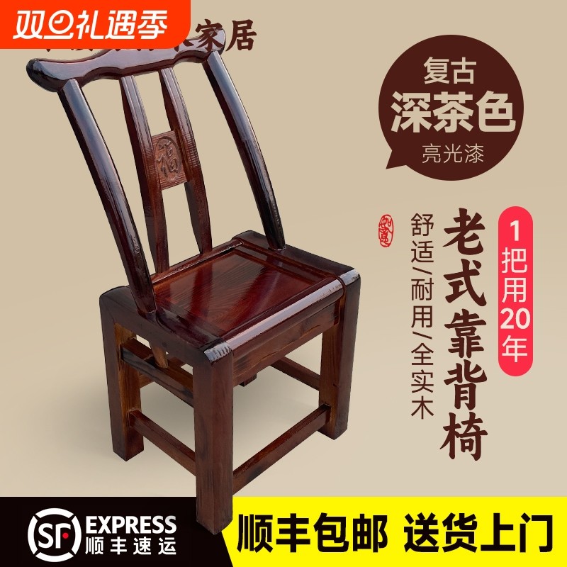 农村手工木椅老式家用实木靠背椅餐椅仿古椅麻将椅儿童椅子结实