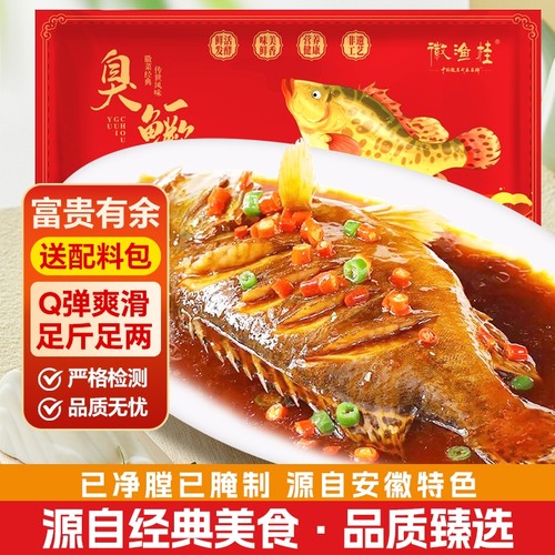 秘制安徽臭鳜鱼皖字号特价整鱼