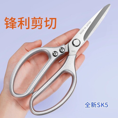 剪刀钛钢家用强力鸡骨剪不锈钢厨房专用杀鱼剪肉多功能食物大剪子