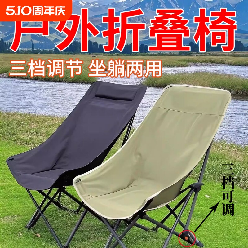 户外折叠椅可坐可躺便捷式椅子懒人午休户外露营月亮椅钓鱼沙滩椅