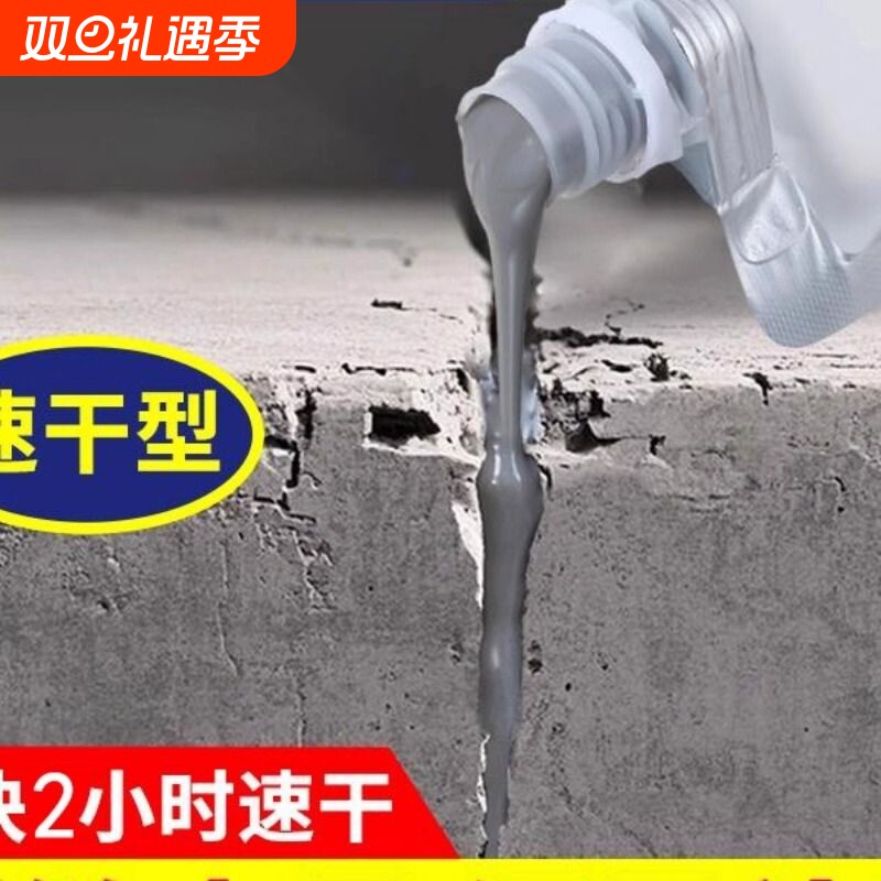 速干灌缝胶防水胶补漏裂缝渗水泥地面修补剂聚脲屋顶堵漏王填缝