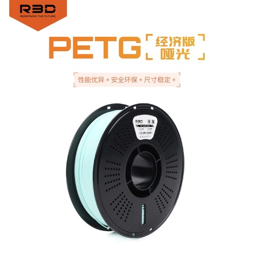 R3D petg哑光 3d打印耗材黑白灰红蓝绿军绿咖啡  清新肤色 FDM亚