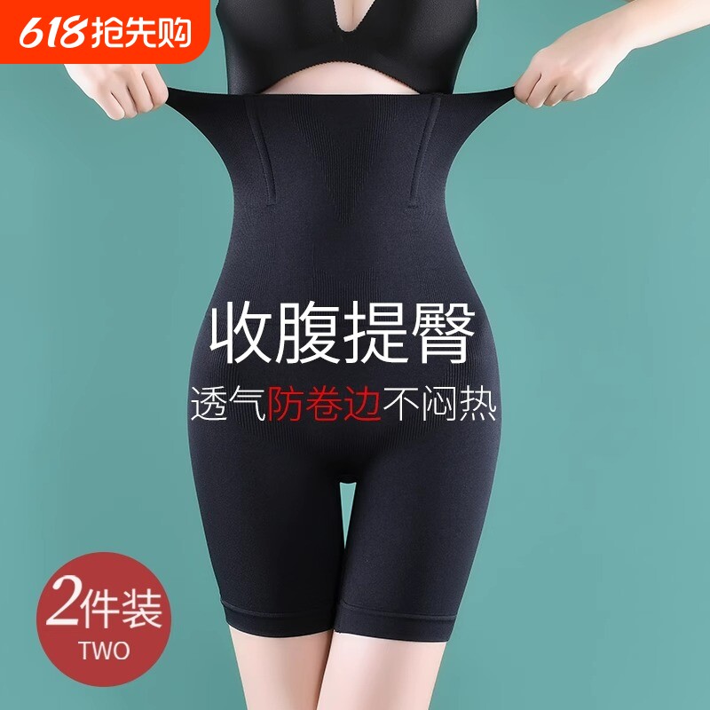 高腰收腹内裤女塑身收小肚子强力束腰长裤提臀塑形收腰裤美体产后