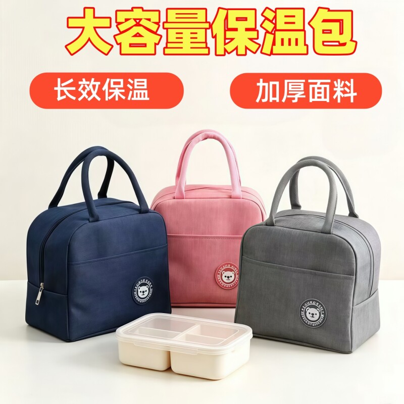 饭盒袋保温便当手提包学生带饭防水防油上班族装餐包加厚铝箔袋子