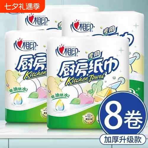心相印厨房吸油纸|超2.2万次加购