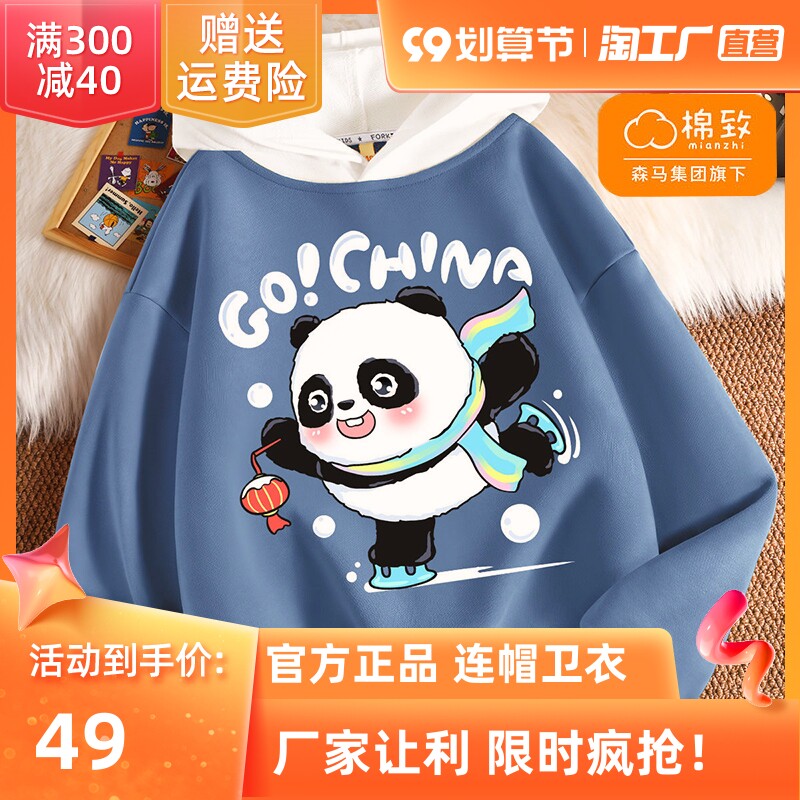森马集团旗下棉致儿童卫衣2022新款中大童连帽卫衣休闲宽松上衣潮