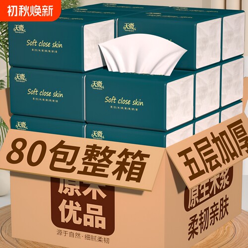 抖音爆款】80包24000张纸巾抽纸