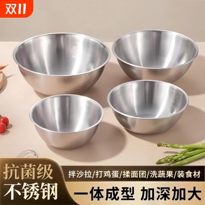 加厚不锈钢料理盆打蛋揉面沙拉凉拌水果碗厨房烘焙工具家用特大号