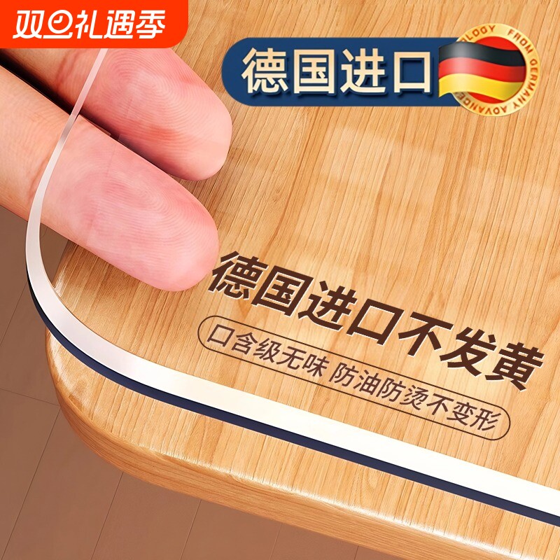 *软玻璃pvc透明桌布餐桌垫免洗防水防油防烫茶几桌面垫桌子隔热