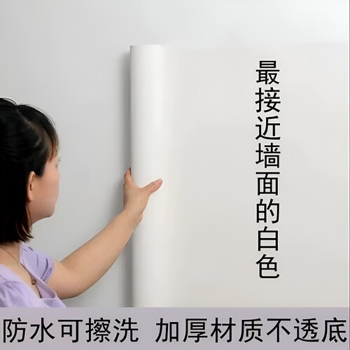 防潮PVC墙贴纯色|超2.7万次加购