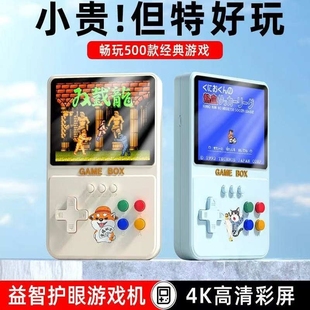 掌上游戏机二合一500款 双截龙CF掌机益智复古便携 游戏SUP怀旧经典