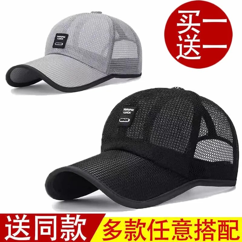 帽子男夏季网帽户外休闲鸭舌防晒帽棒球帽透气钓鱼网帽网眼遮阳