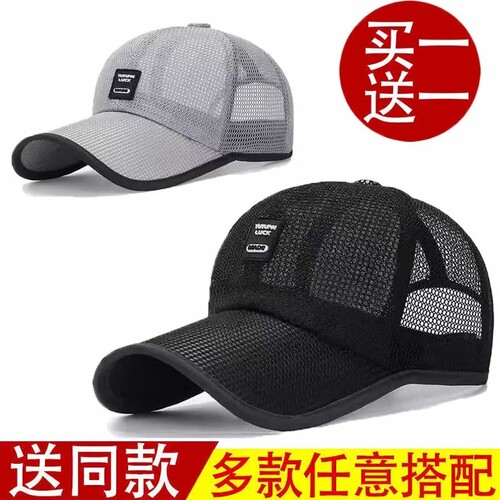 遮阳帽户外休闲男女春夏长檐全网
