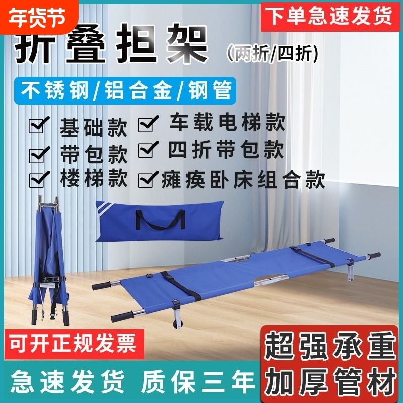 担架简易家用老人折叠式上楼救援抬人便携式上下楼急救生单架消防,户外/登山/野营/旅行用品,其他防护救生装备,淘宝优惠券,粉丝福利购,淘宝优惠卷