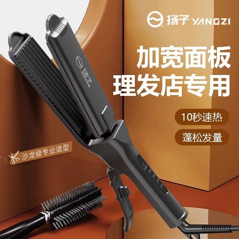 玉米烫夹板蓬松垫发根玉米须高颅顶神器直发器理发店专用拉直板夹