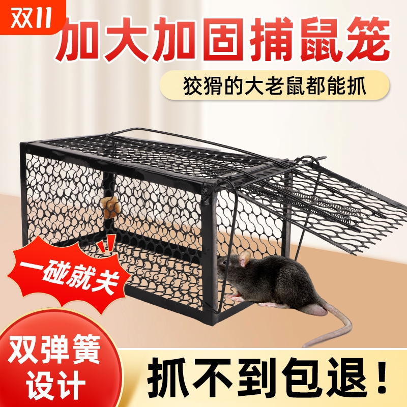 抓老鼠笼捕鼠器捕鼠笼子铁网全自动灭鼠器捉耗子神器家用捕鼠夹子