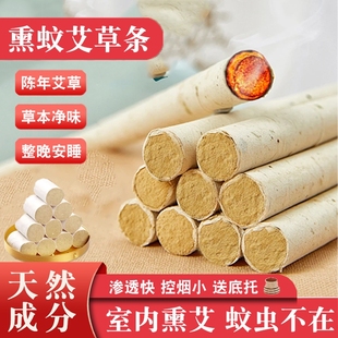 天然艾条艾草蚊香棒野外家用室内熏消驱蚊艾草柱艾灸柱天然熏香味