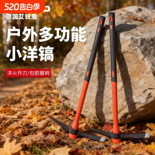 大号洋镐把消防镐把大号镐把子多功能把子塑料纤维柄救灾十字钢镐