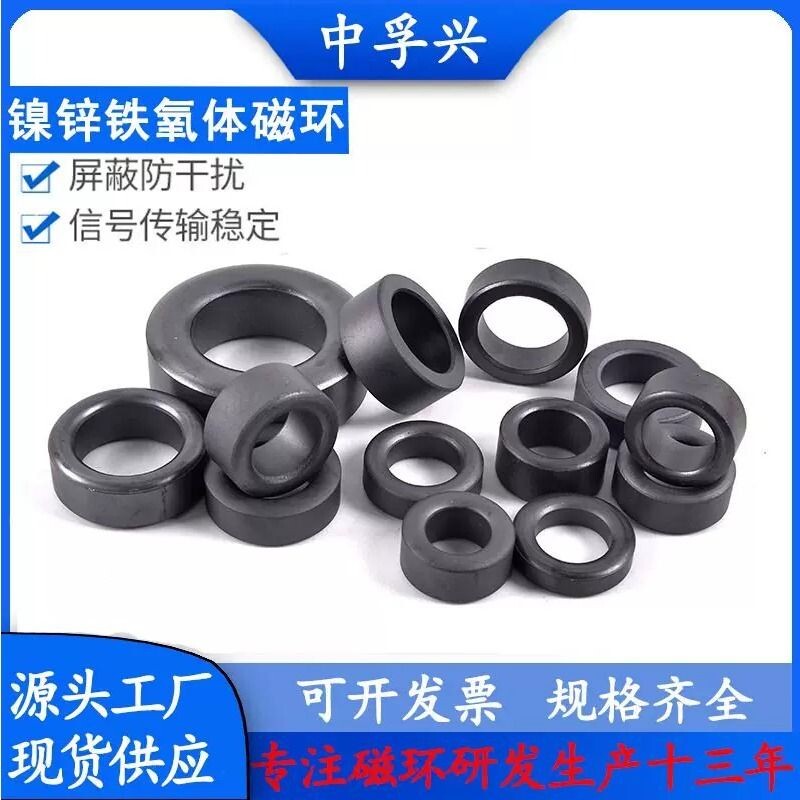 圆形铁氧体磁环 抗干扰屏蔽磁环 镍锌铁氧体磁芯 穿线磁通防干扰