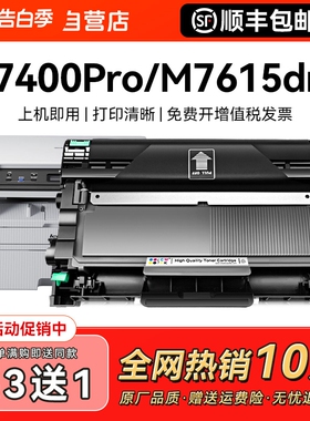 适用联想m7400pro粉盒m7605d硒鼓m7615dna LT2451h墨粉盒Lj2605d 7655dhf 7405 7455dnf激光M7400w打印机CMYK