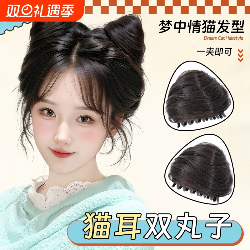 丸子头假发发圈猫耳朵花苞头假发抓夹彷真发盘发神器蓬松假发发包